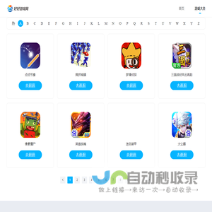 热门游戏_好好手游平台