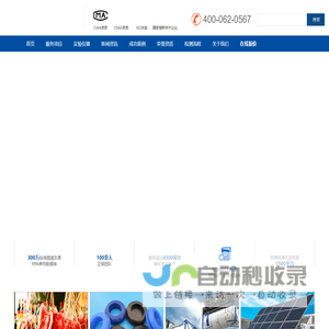 第三方检测机构—中科光析科学技术研究所济南分所